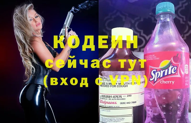 гидра tor  Алейск  Кодеин напиток Lean (лин) 