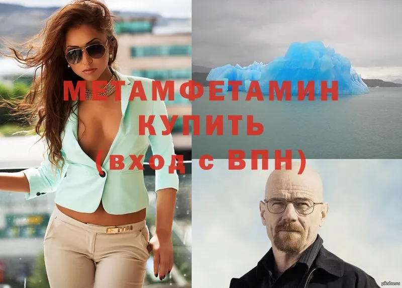 МЕТАМФЕТАМИН Декстрометамфетамин 99.9%  blacksprut ССЫЛКА  дарк нет состав  цена   Алейск 